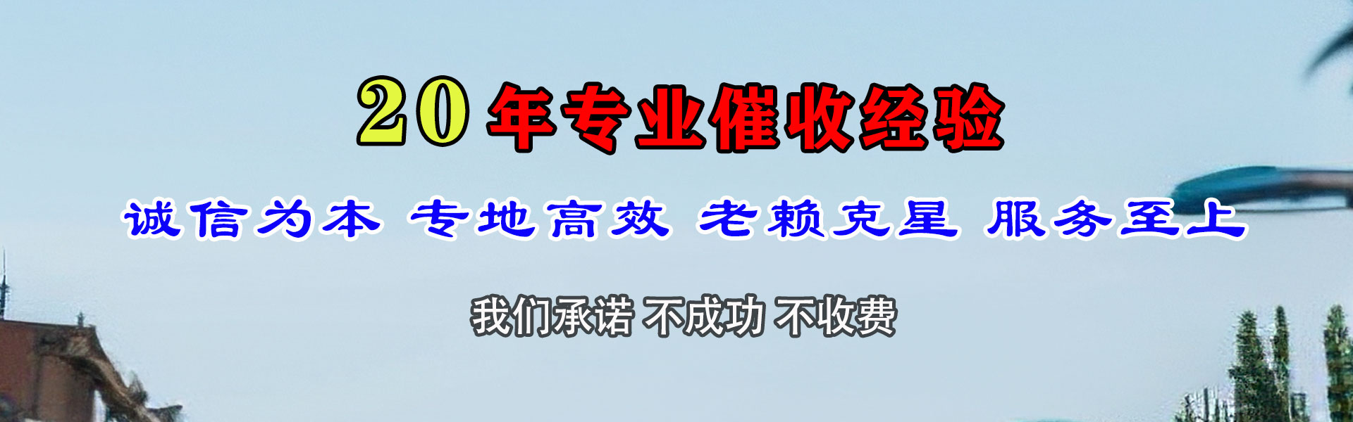 泰山讨债公司